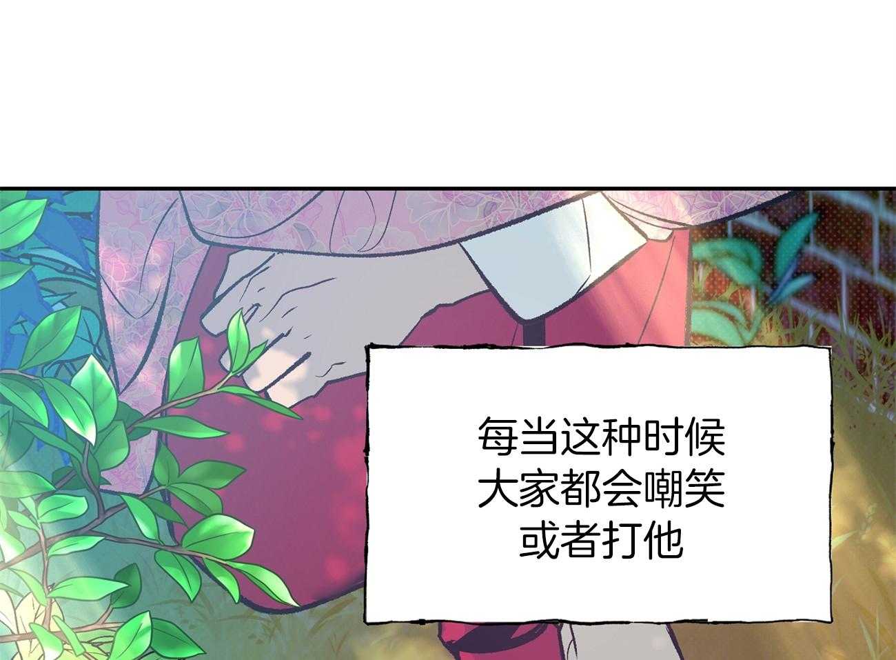 《是妖怪又怎样》第11话 11_后宫变得嘈杂了 第41页