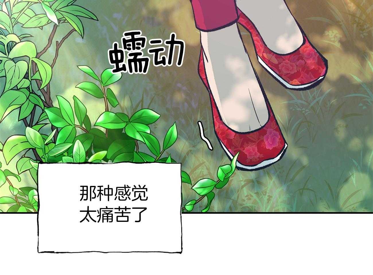 《是妖怪又怎样》第11话 11_后宫变得嘈杂了 第42页