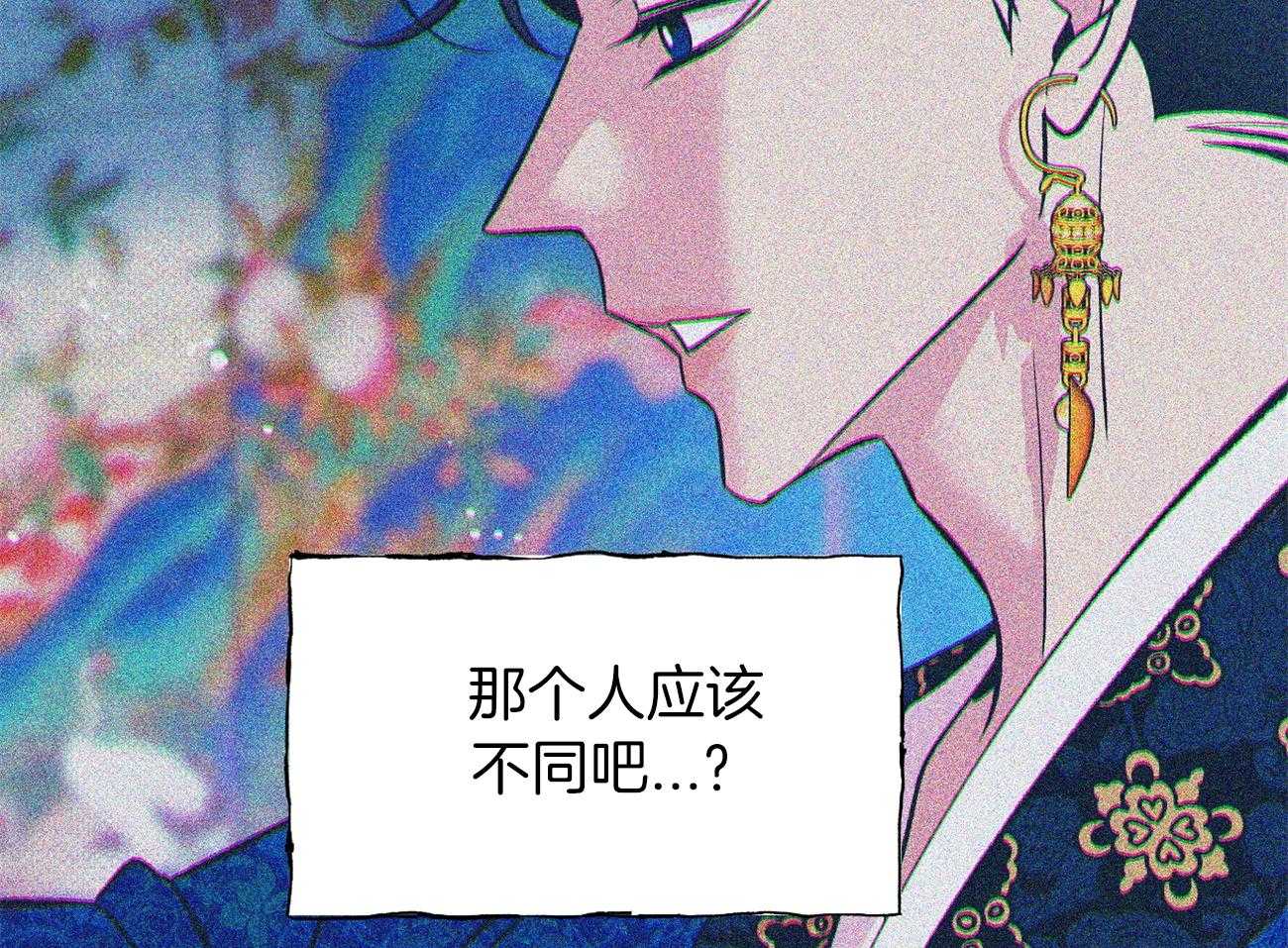 《是妖怪又怎样》第11话 11_后宫变得嘈杂了 第44页