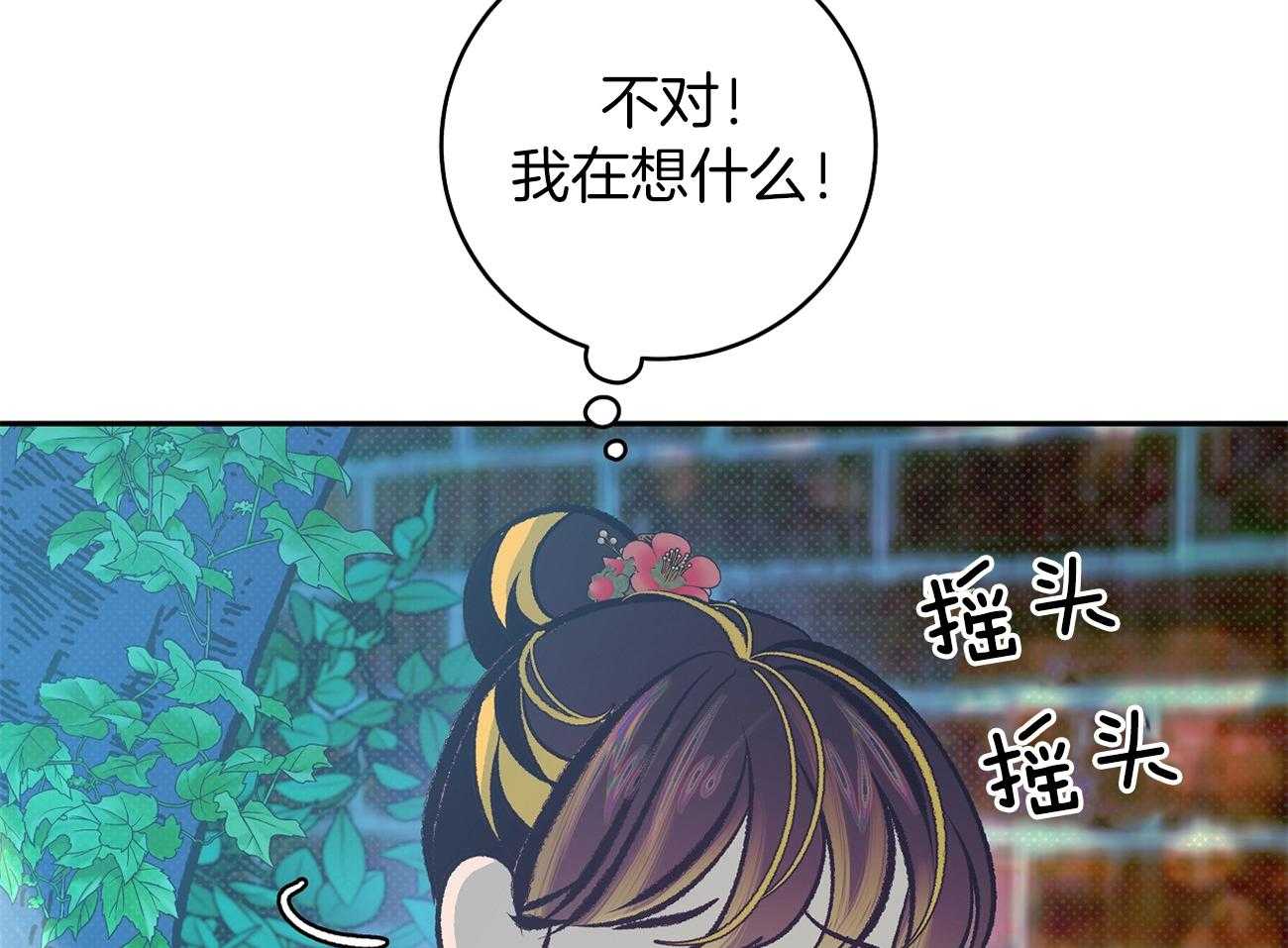 《是妖怪又怎样》第11话 11_后宫变得嘈杂了 第46页