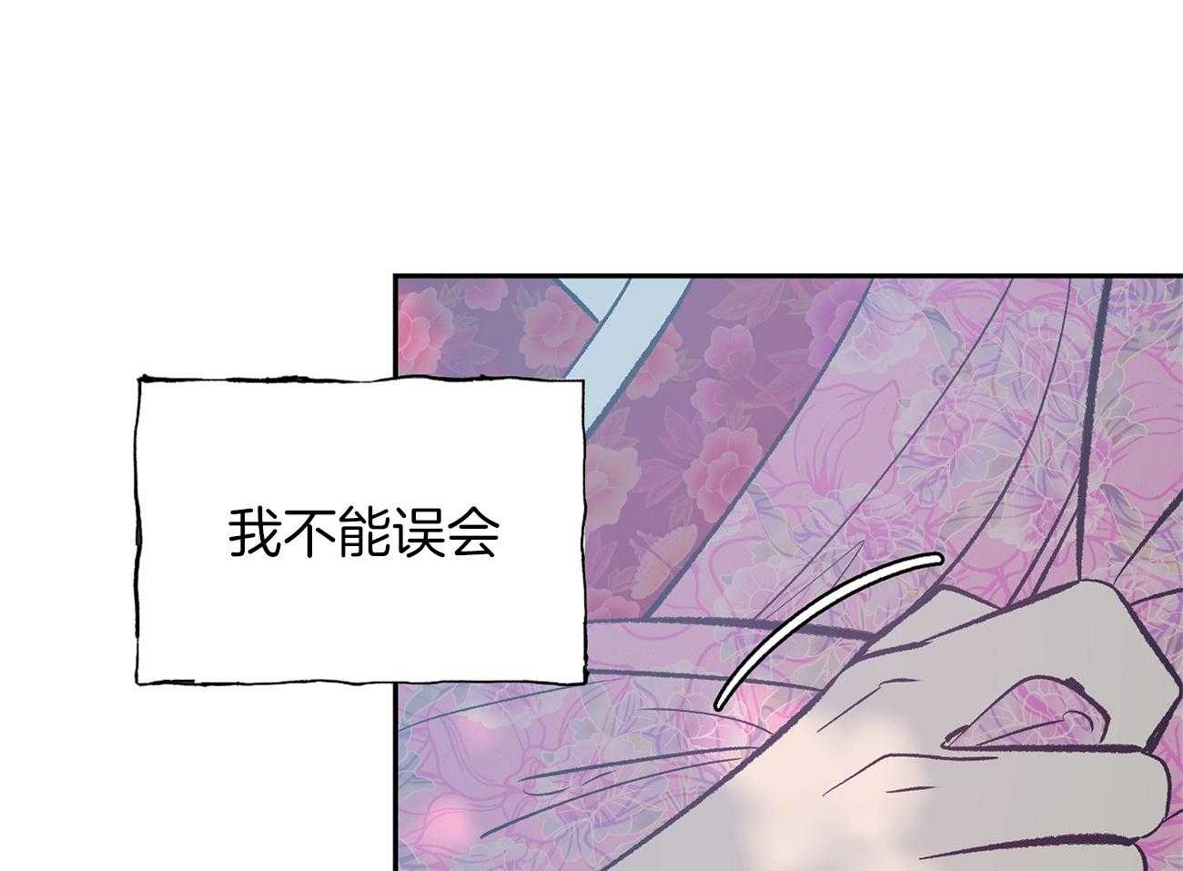 《是妖怪又怎样》第11话 11_后宫变得嘈杂了 第48页