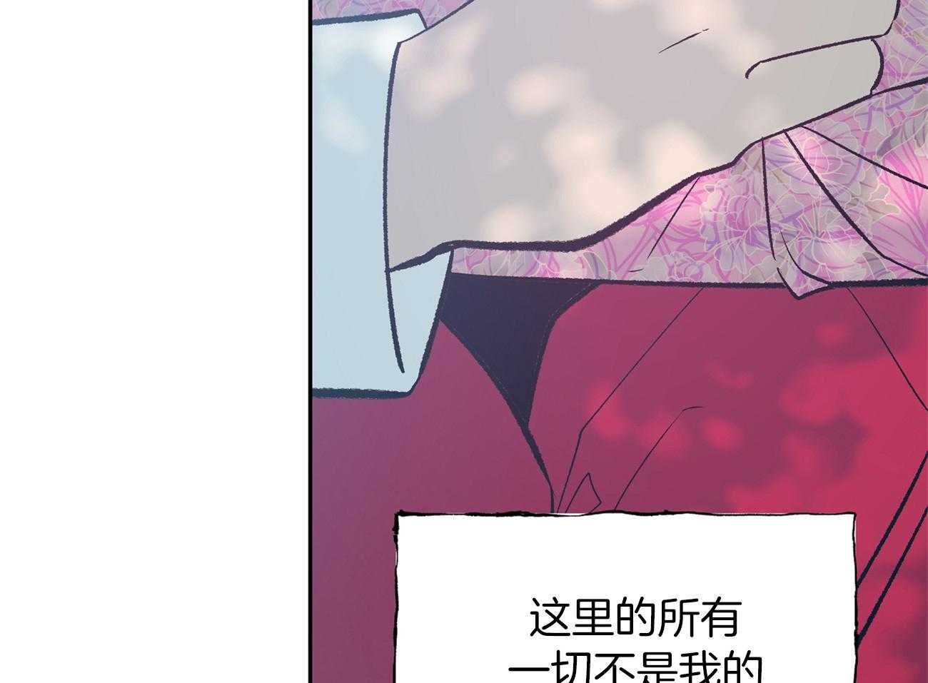 《是妖怪又怎样》第11话 11_后宫变得嘈杂了 第49页