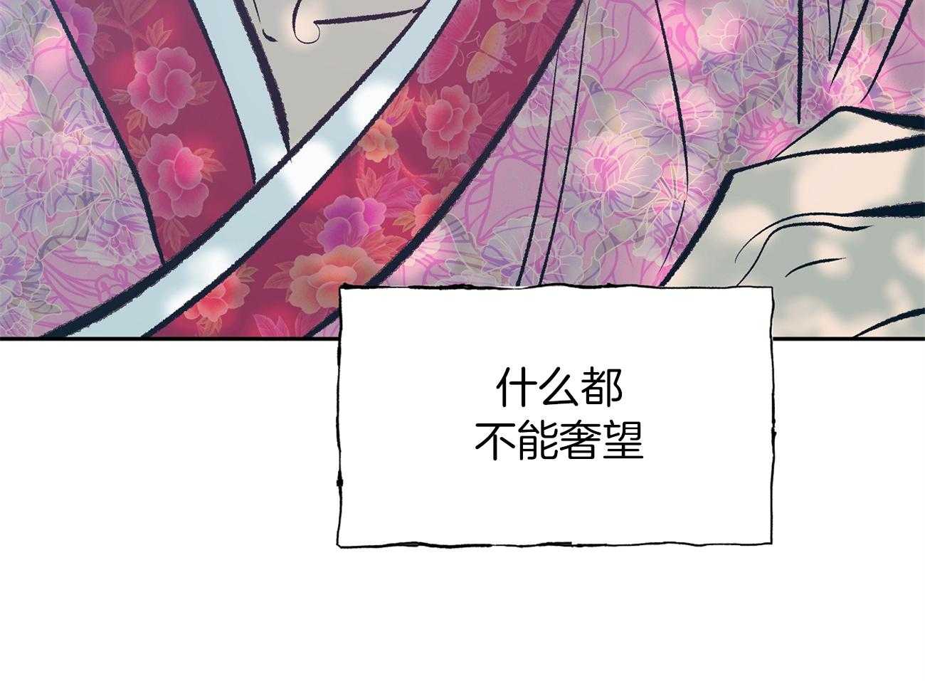 《是妖怪又怎样》第11话 11_后宫变得嘈杂了 第52页