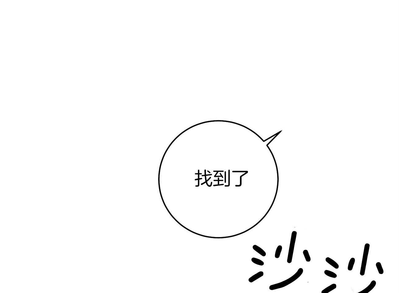 《是妖怪又怎样》第11话 11_后宫变得嘈杂了 第53页