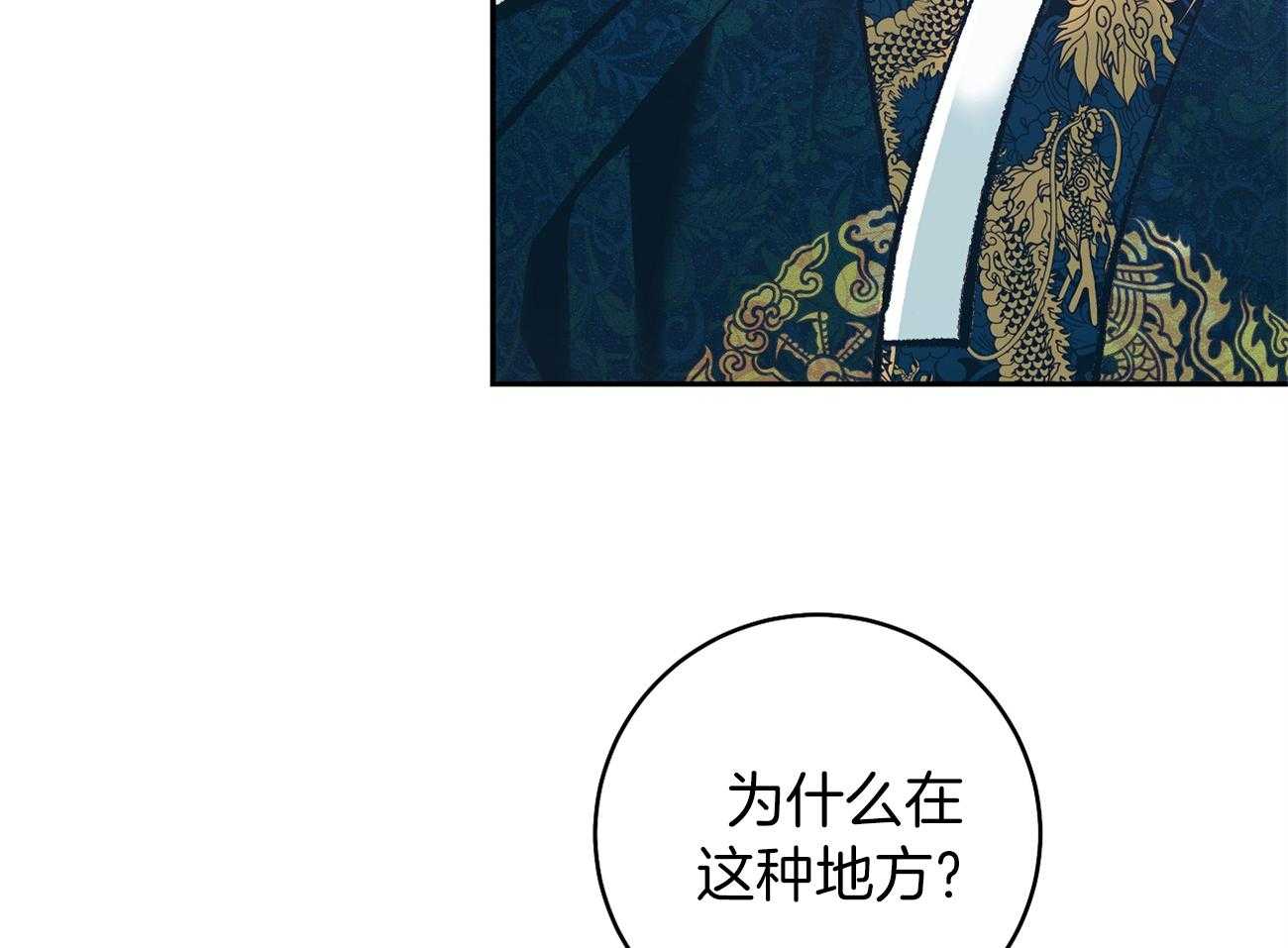 《是妖怪又怎样》第11话 11_后宫变得嘈杂了 第60页