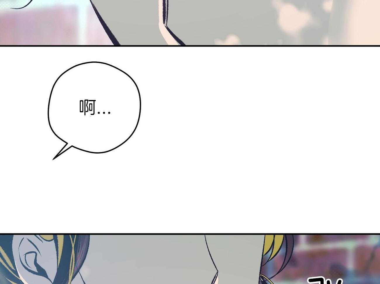 《是妖怪又怎样》第11话 11_后宫变得嘈杂了 第64页