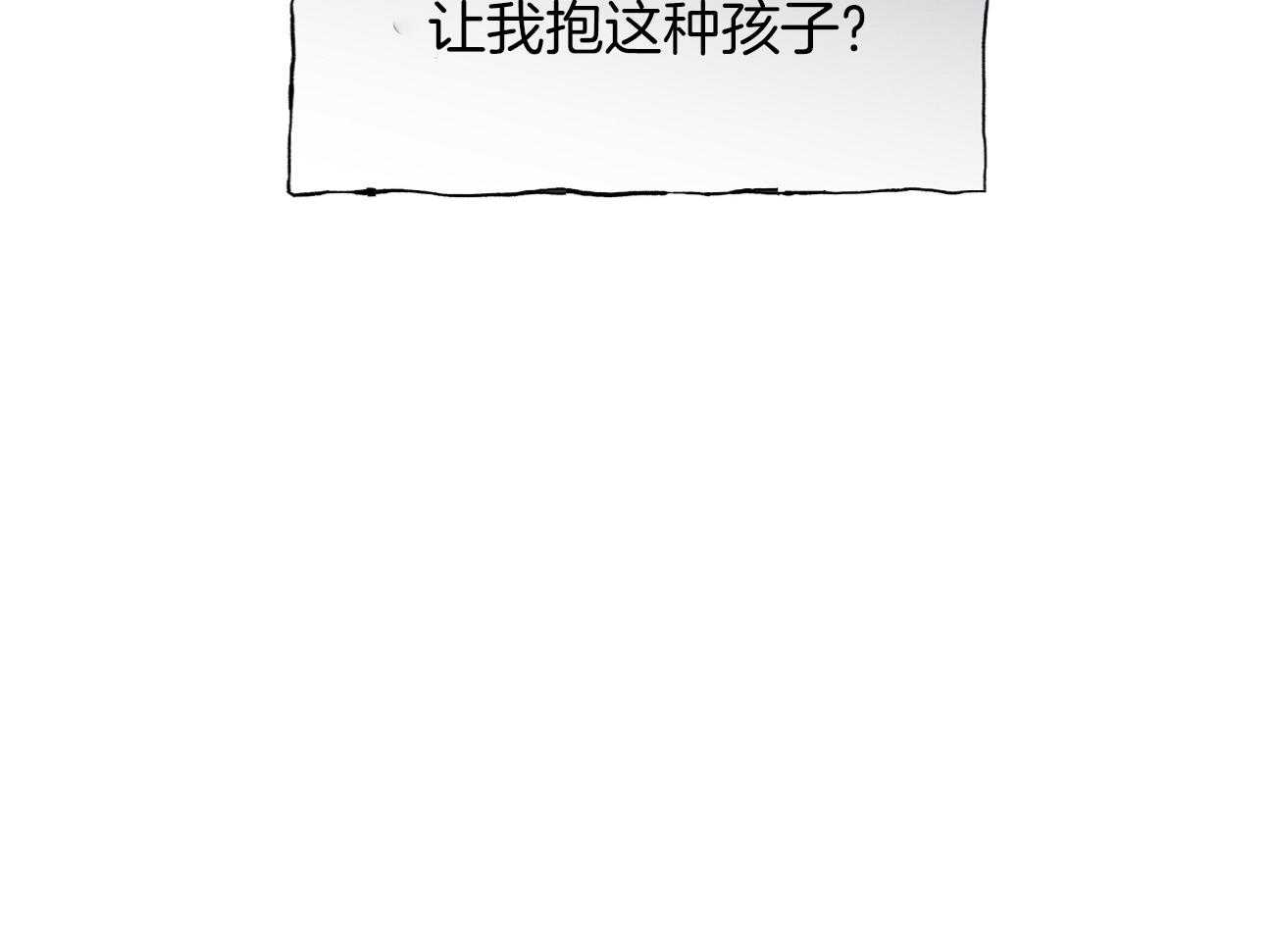 《是妖怪又怎样》第11话 11_后宫变得嘈杂了 第68页