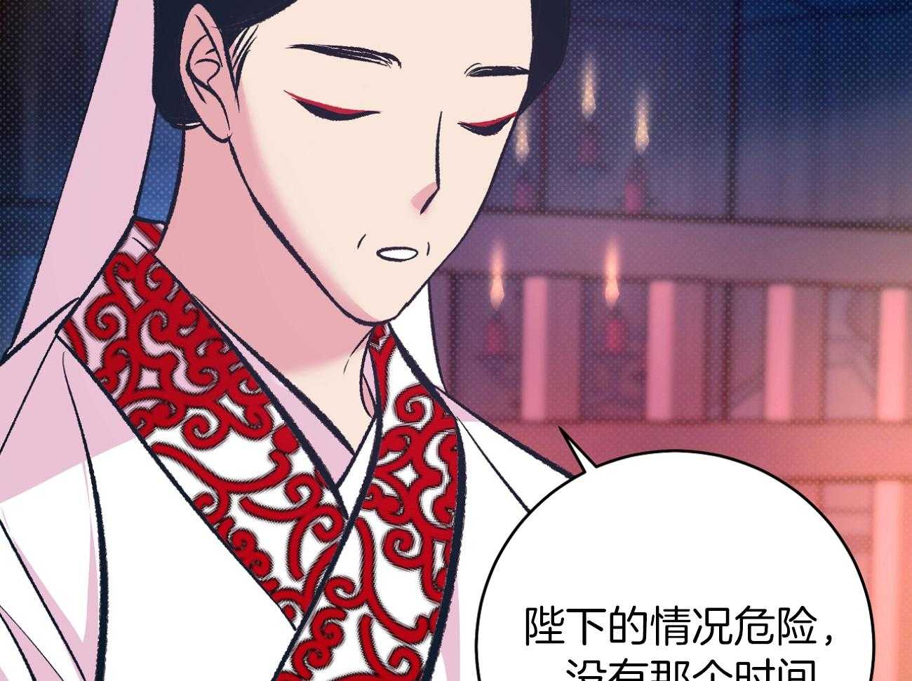 《是妖怪又怎样》第11话 11_后宫变得嘈杂了 第87页