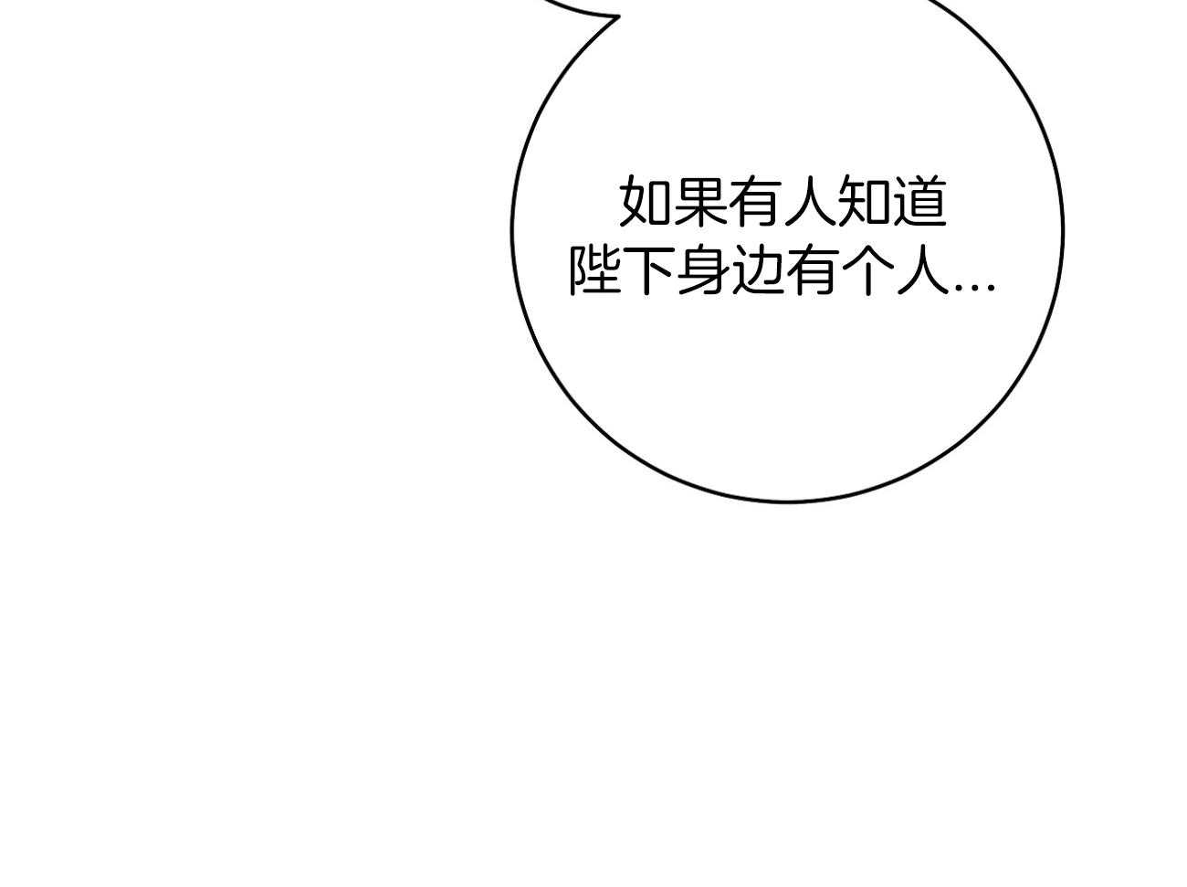 《是妖怪又怎样》第11话 11_后宫变得嘈杂了 第91页