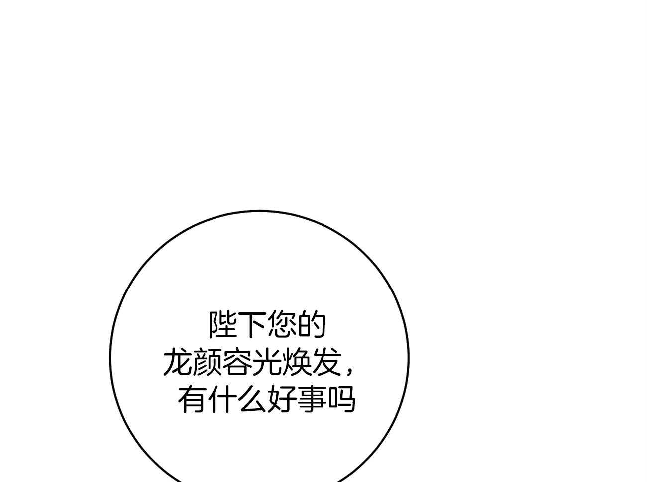 《是妖怪又怎样》第10话 10_离开 第18页