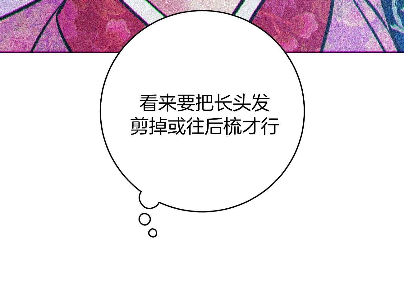 《是妖怪又怎样》第10话 10_离开 第30页
