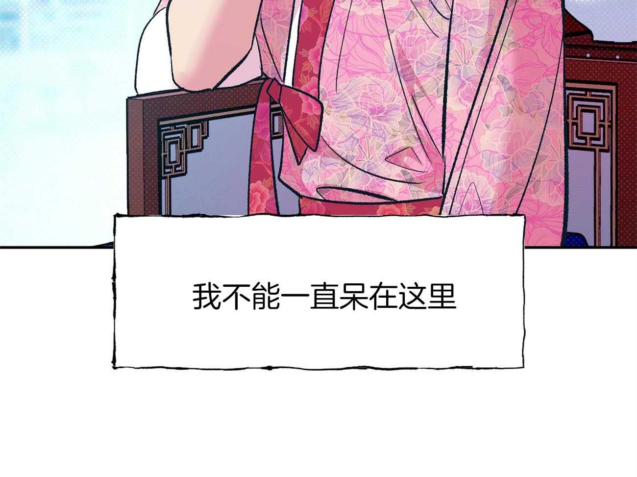 《是妖怪又怎样》第10话 10_离开 第37页