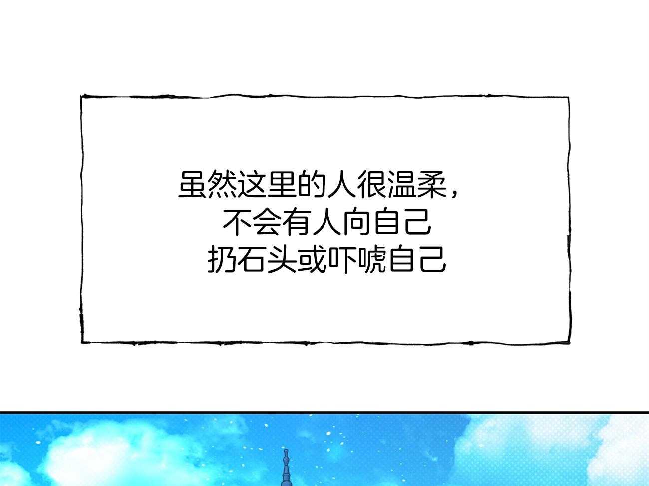 《是妖怪又怎样》第10话 10_离开 第38页