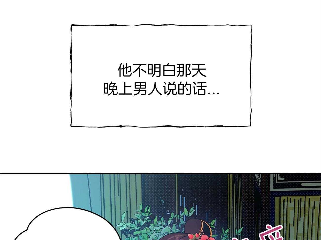 《是妖怪又怎样》第10话 10_离开 第44页