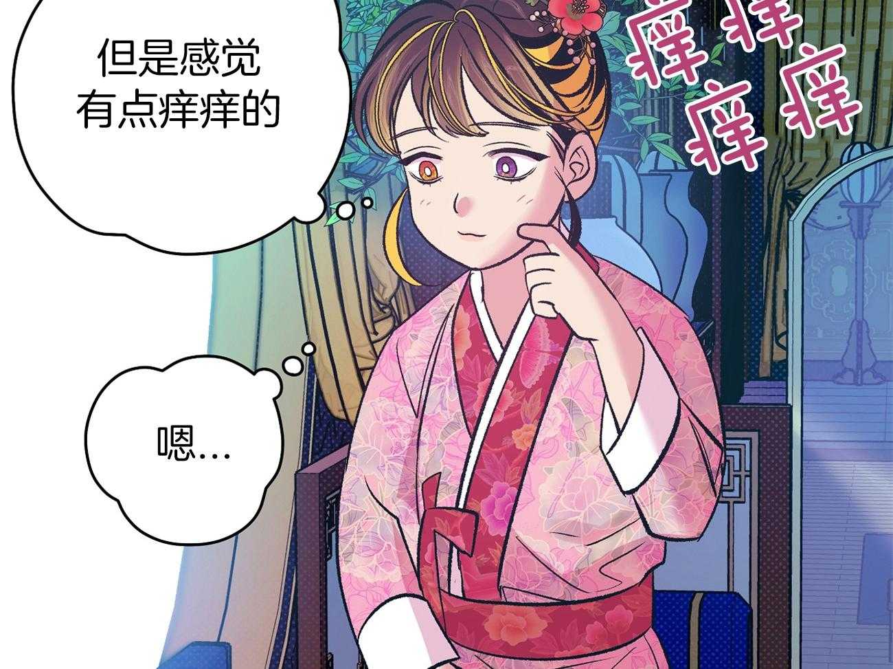 《是妖怪又怎样》第10话 10_离开 第45页
