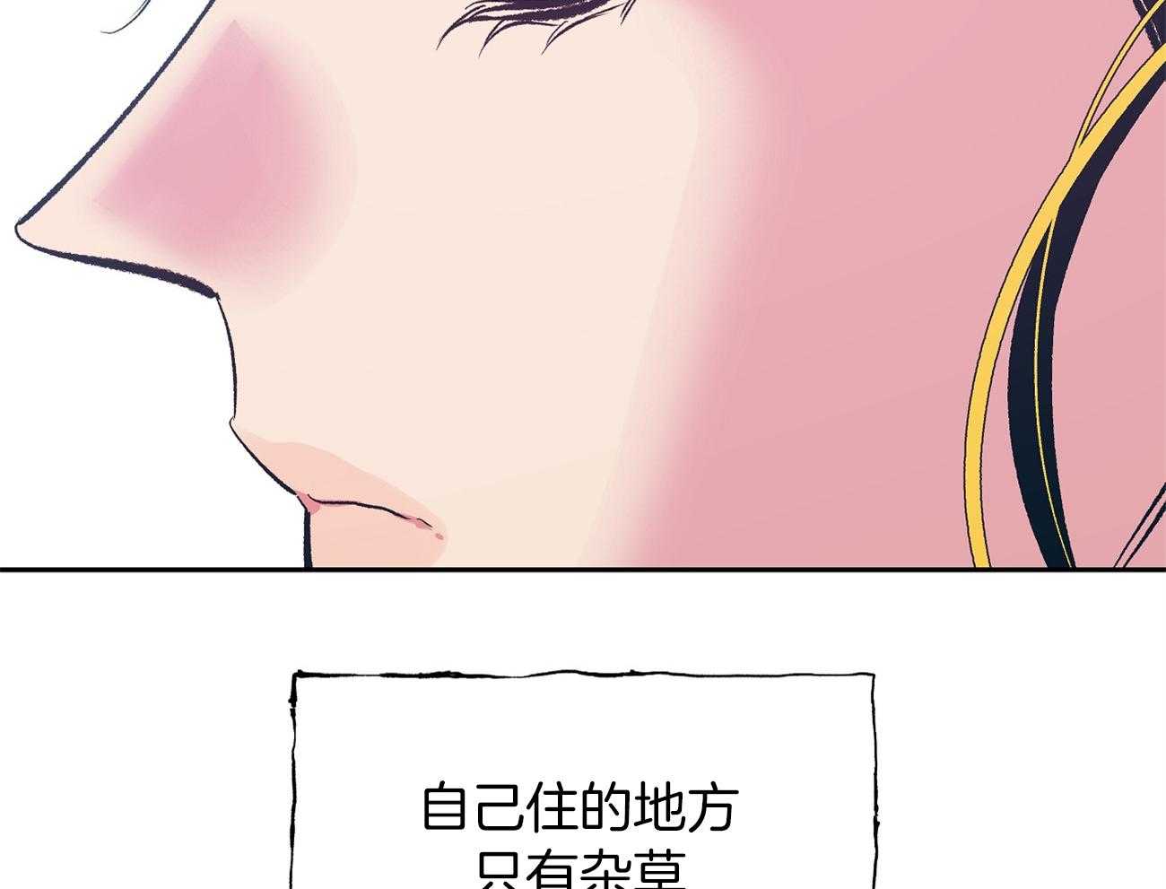 《是妖怪又怎样》第10话 10_离开 第52页