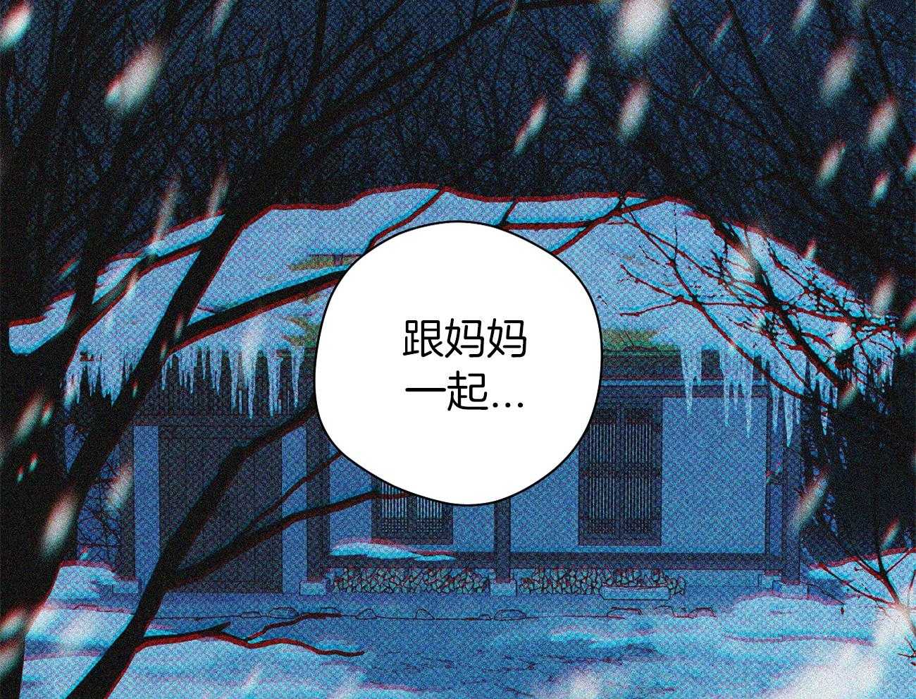 《是妖怪又怎样》第10话 10_离开 第54页