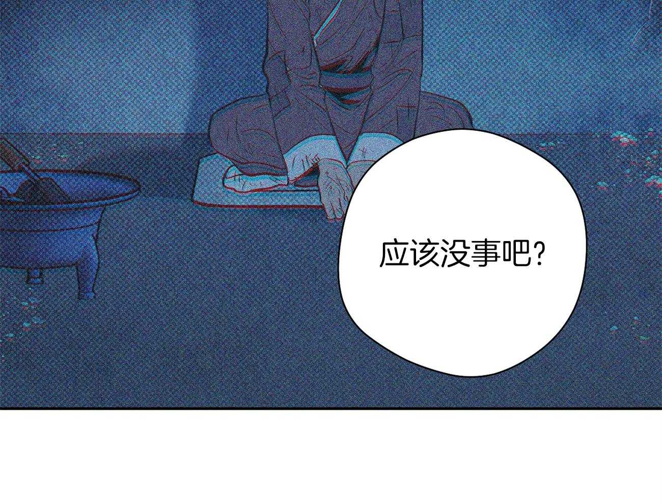 《是妖怪又怎样》第10话 10_离开 第57页