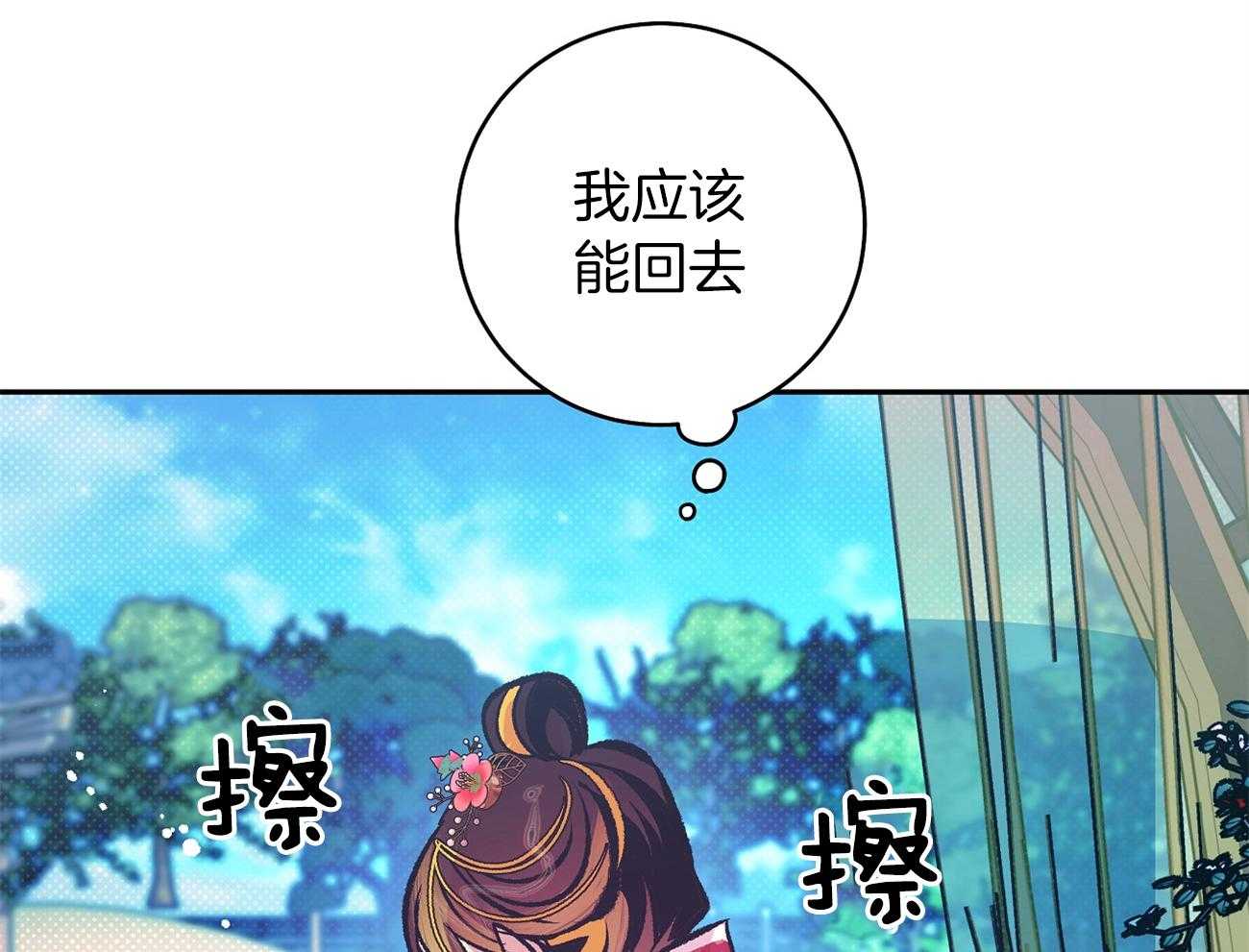 《是妖怪又怎样》第10话 10_离开 第60页