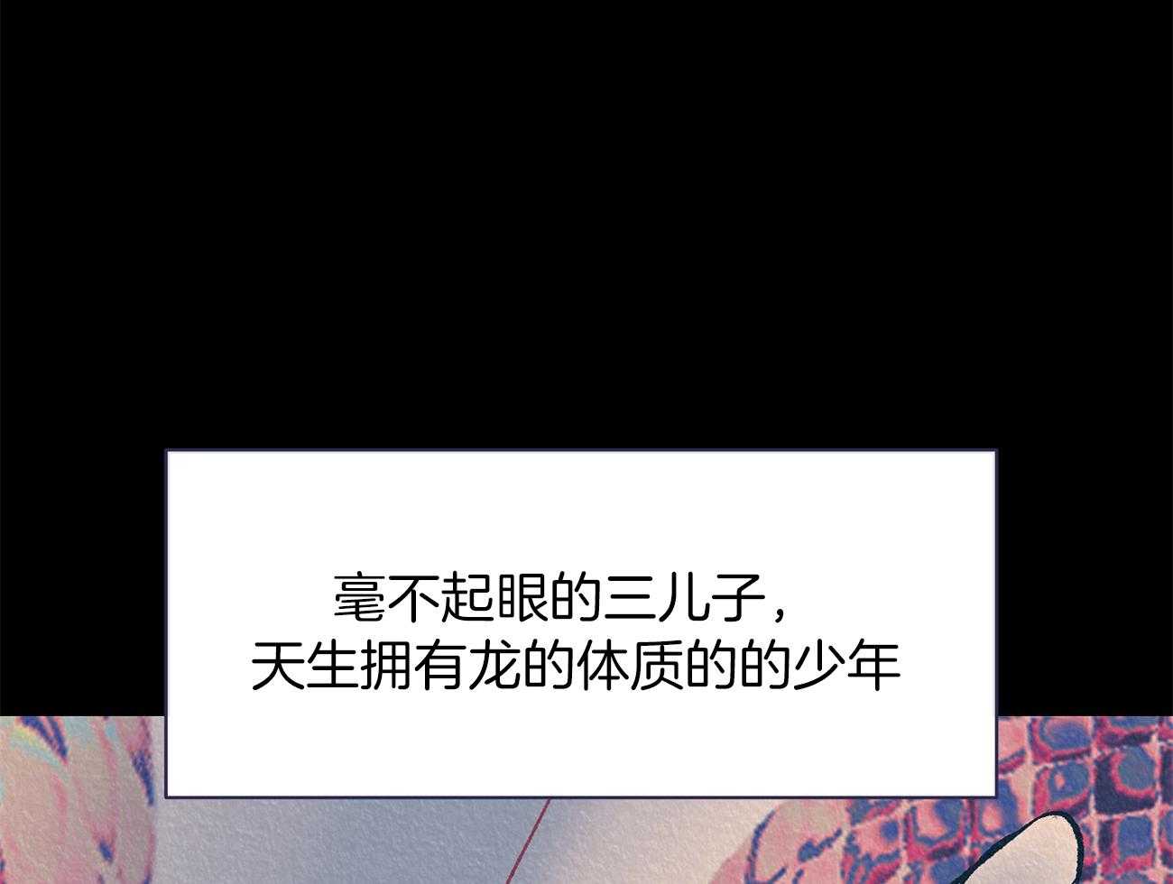 《是妖怪又怎样》第12话 确认 第12页