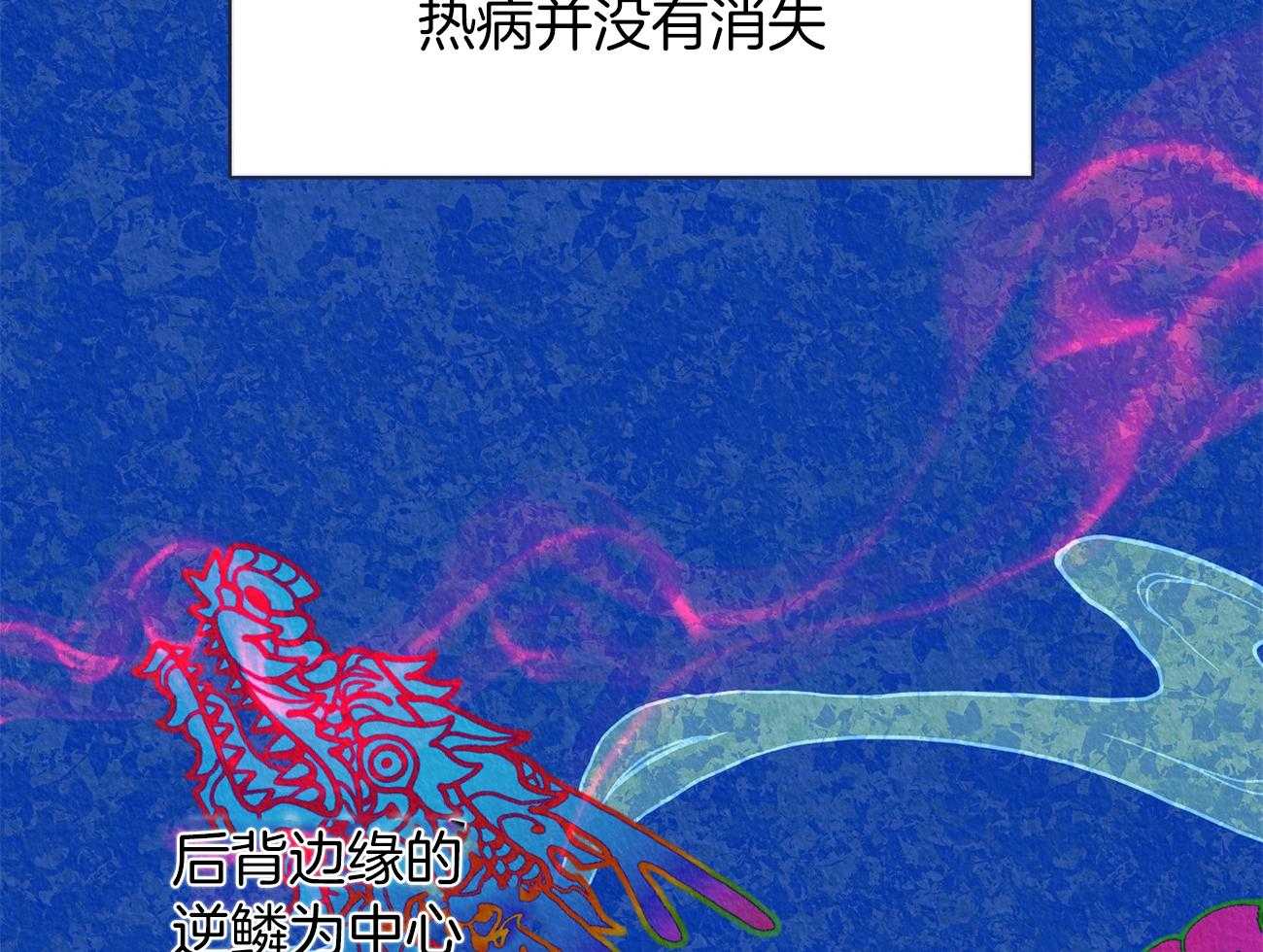 《是妖怪又怎样》第12话 确认 第20页