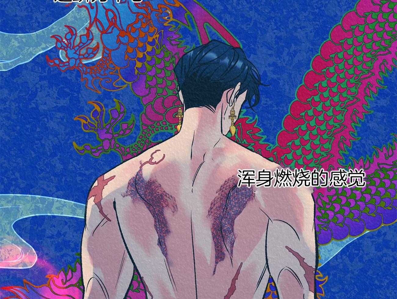 《是妖怪又怎样》第12话 确认 第21页
