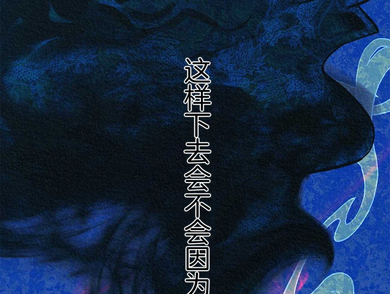 《是妖怪又怎样》第12话 确认 第24页