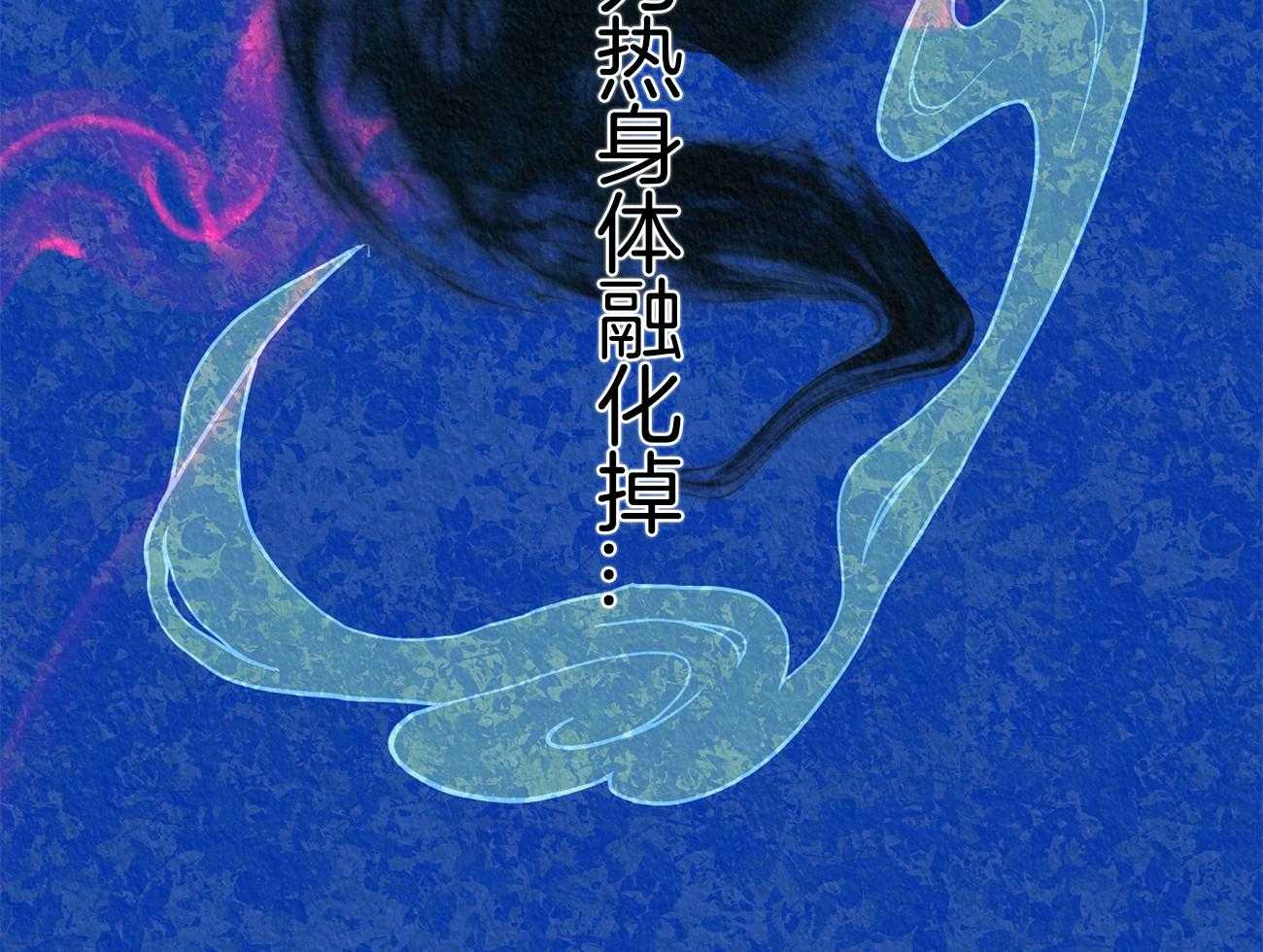 《是妖怪又怎样》第12话 确认 第25页