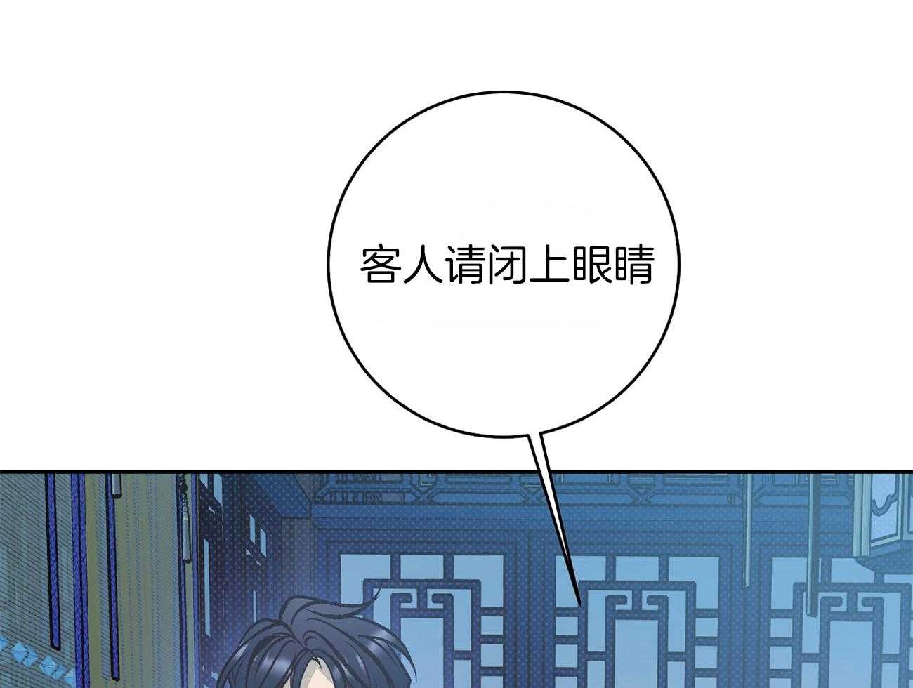 《是妖怪又怎样》第12话 确认 第31页