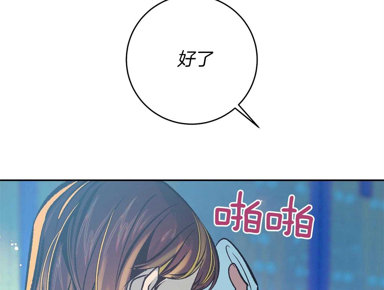 《是妖怪又怎样》第12话 确认 第34页