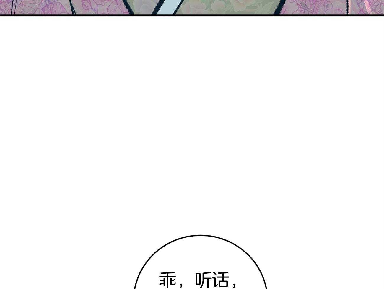 《是妖怪又怎样》第12话 确认 第41页