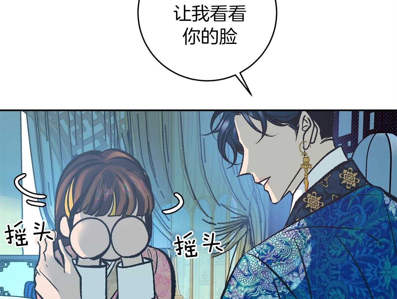《是妖怪又怎样》第12话 确认 第42页