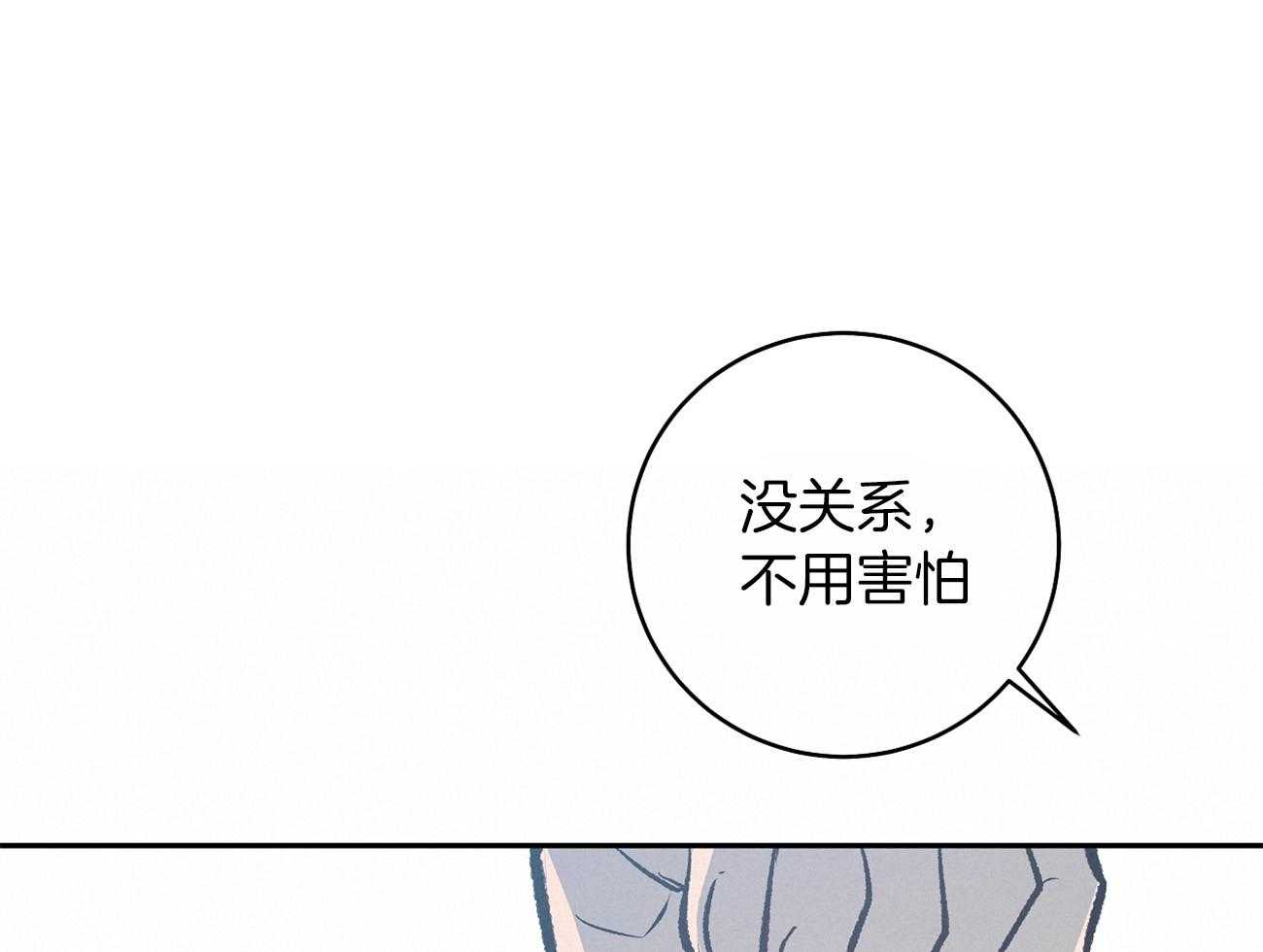 《是妖怪又怎样》第12话 确认 第44页
