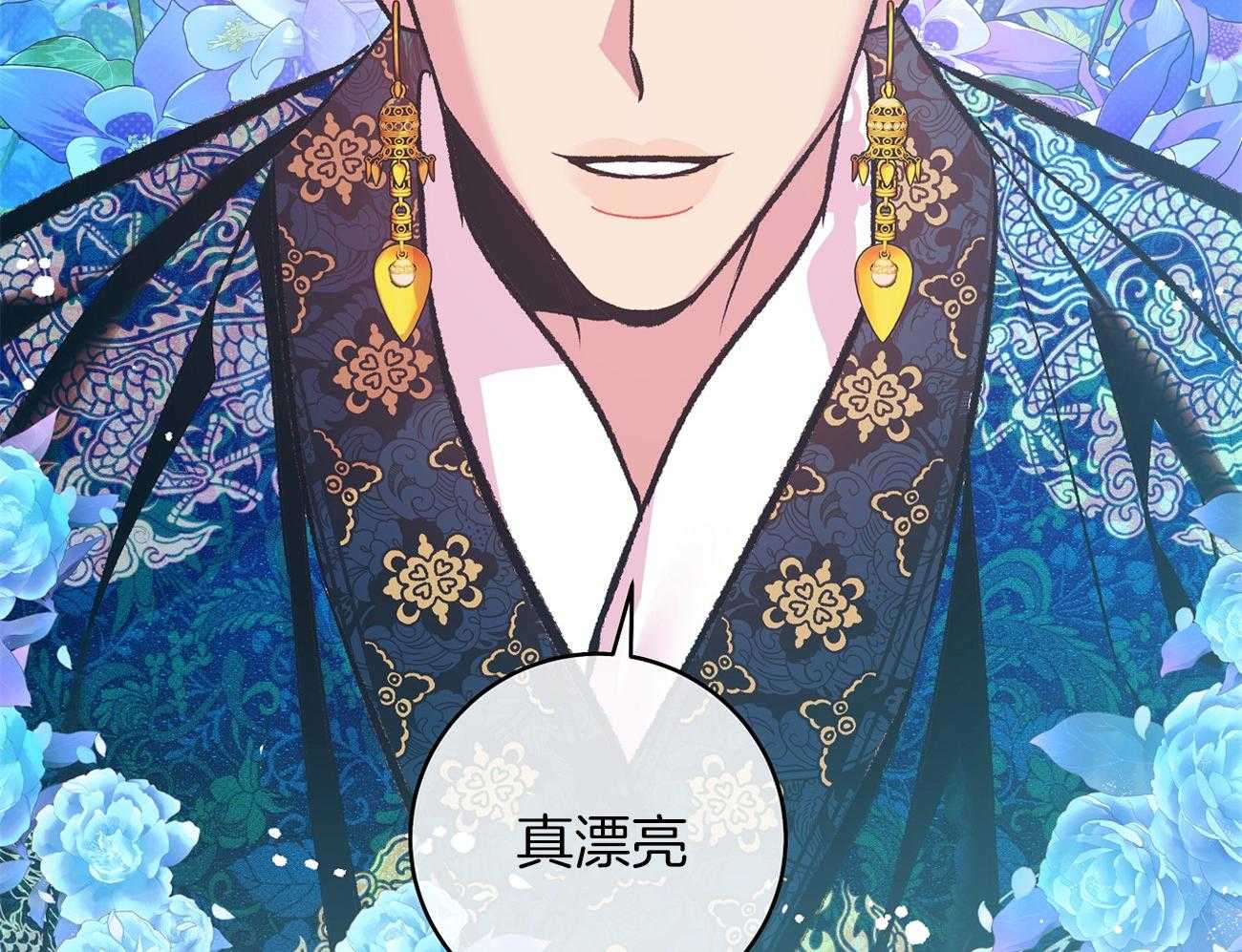《是妖怪又怎样》第12话 确认 第50页