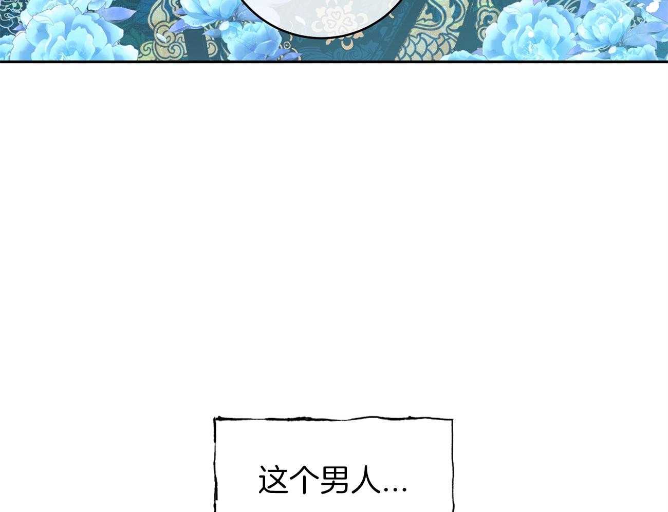 《是妖怪又怎样》第12话 确认 第51页