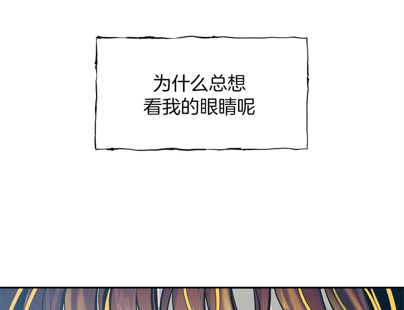 《是妖怪又怎样》第12话 确认 第55页