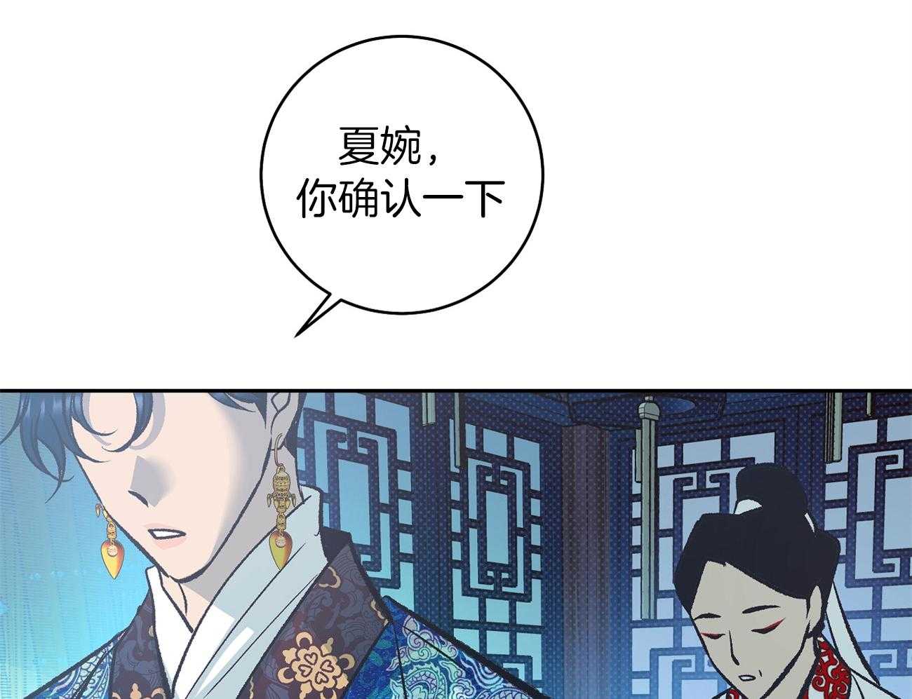 《是妖怪又怎样》第12话 确认 第58页