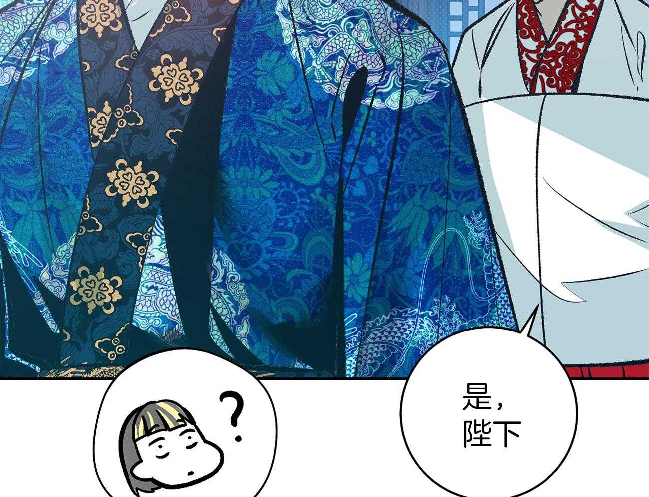 《是妖怪又怎样》第12话 确认 第59页