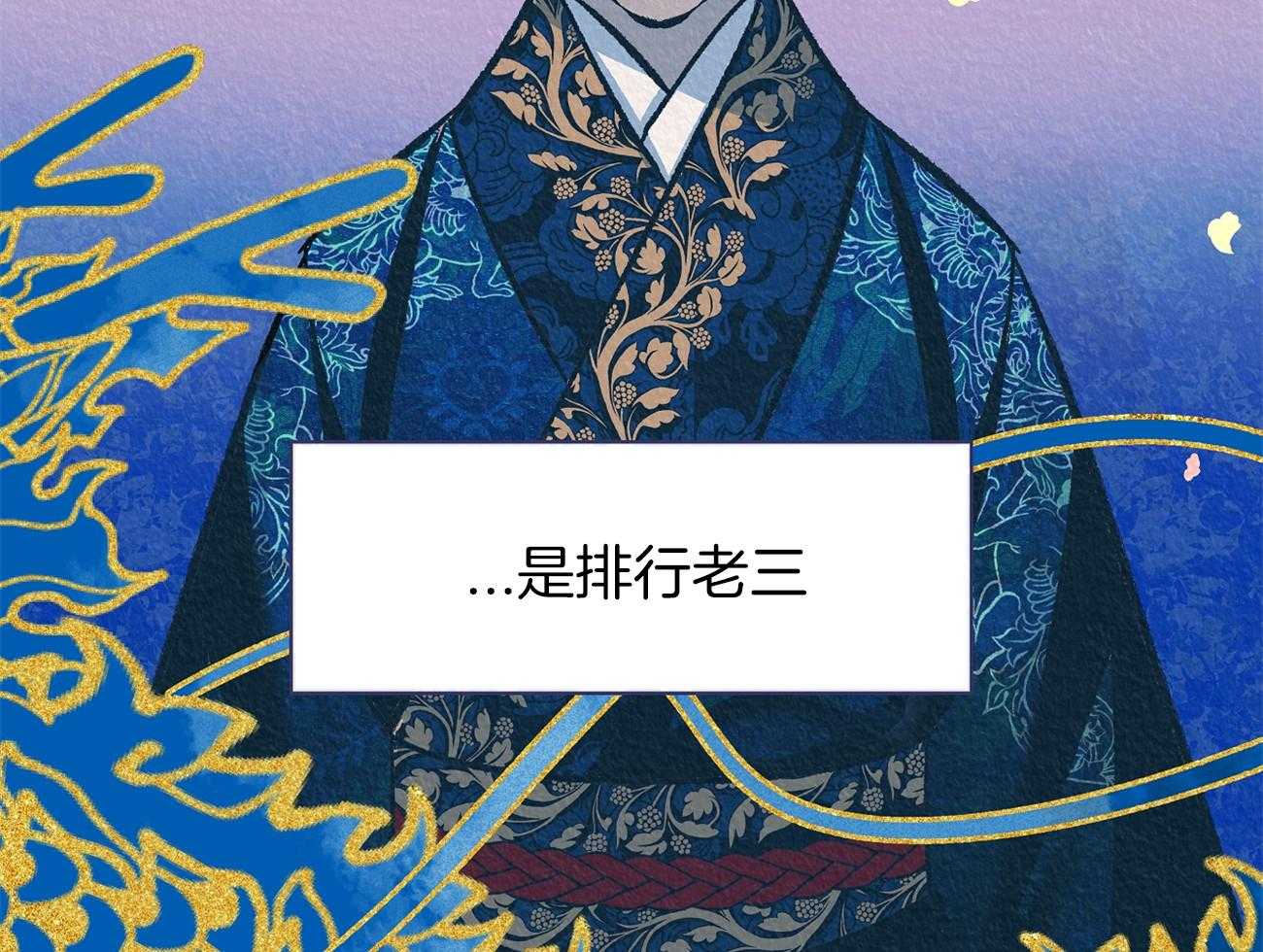 《是妖怪又怎样》第12话 确认 第5页