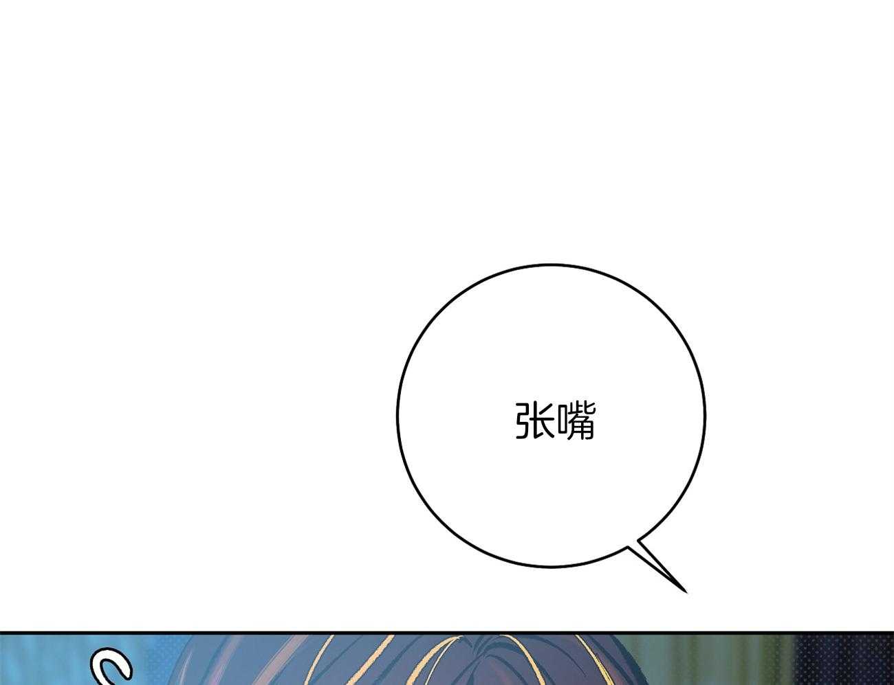 《是妖怪又怎样》第12话 确认 第63页