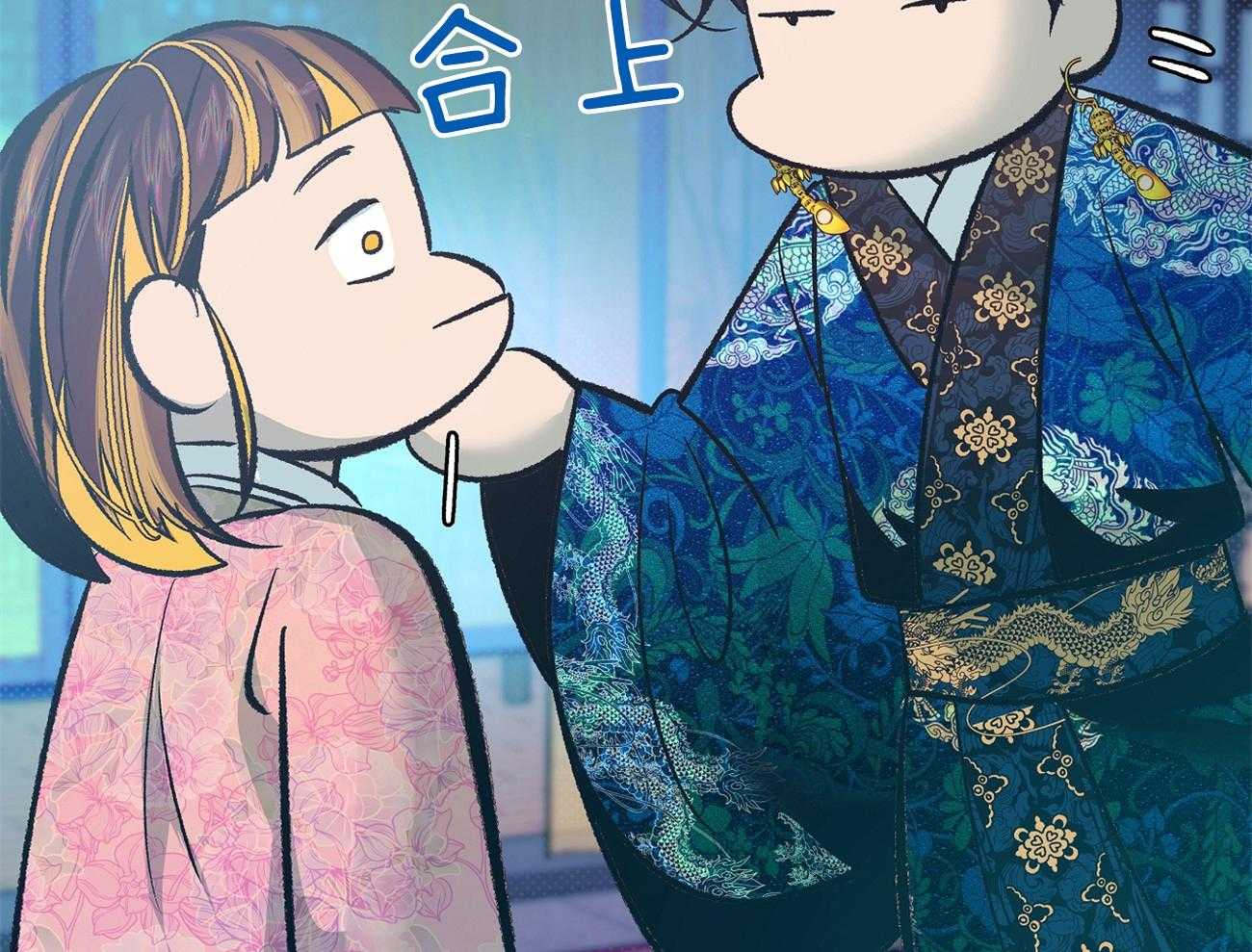 《是妖怪又怎样》第12话 确认 第77页