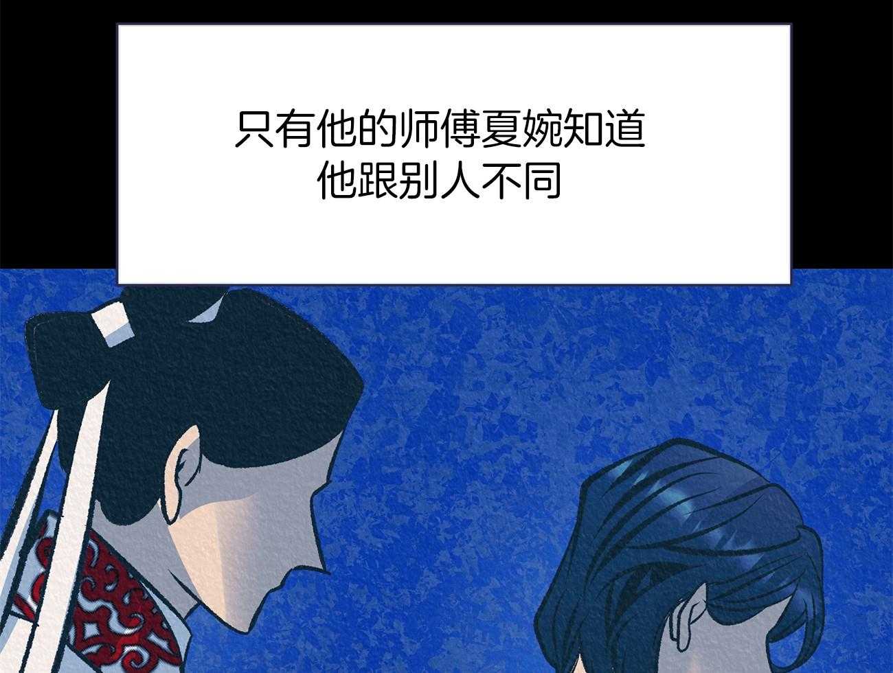 《是妖怪又怎样》第12话 确认 第9页