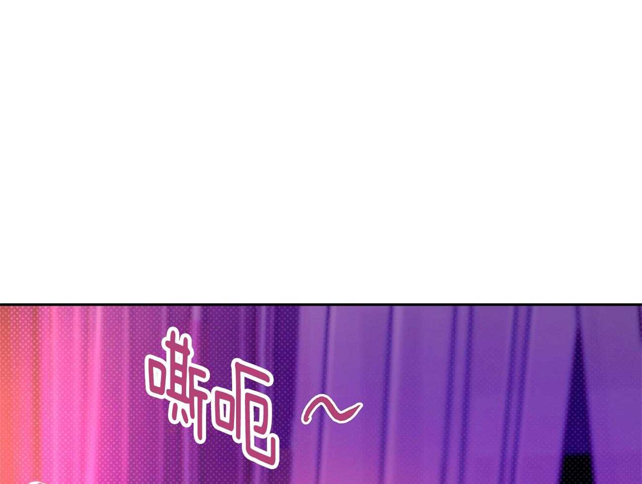 《是妖怪又怎样》第14话 拿走我的热吧 第3页
