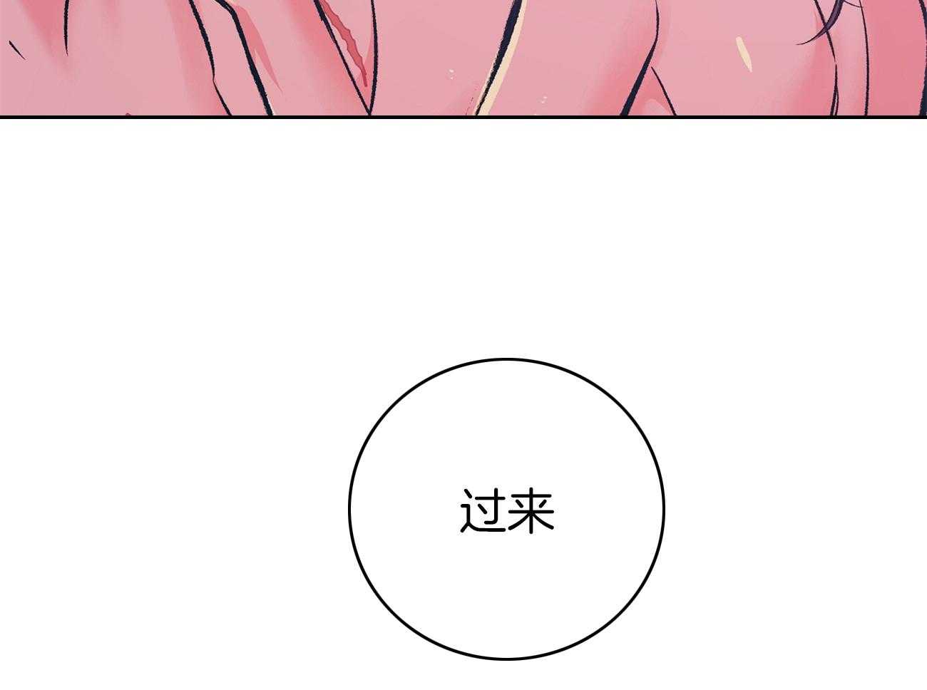 《是妖怪又怎样》第14话 拿走我的热吧 第47页