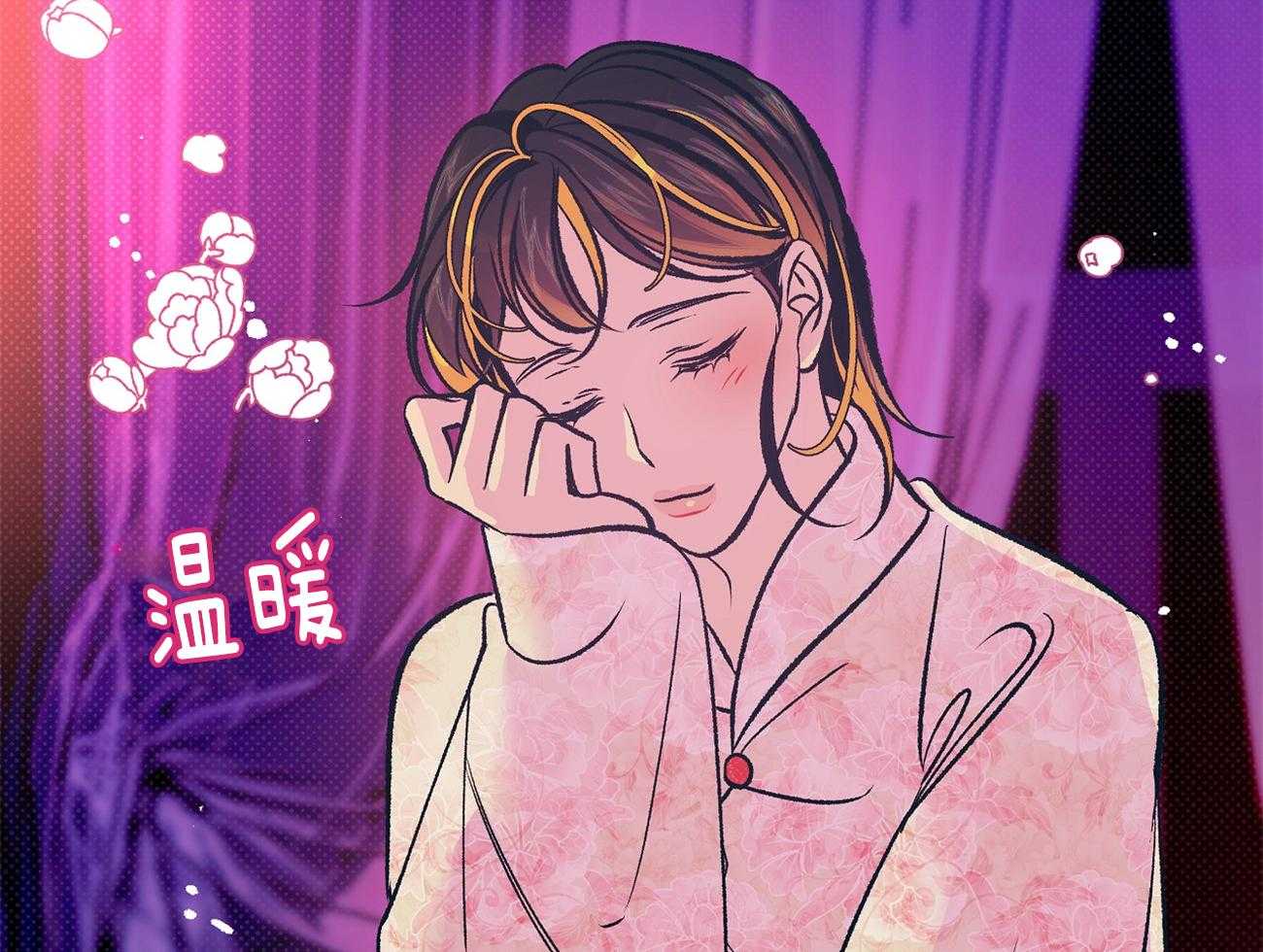 《是妖怪又怎样》第14话 拿走我的热吧 第4页