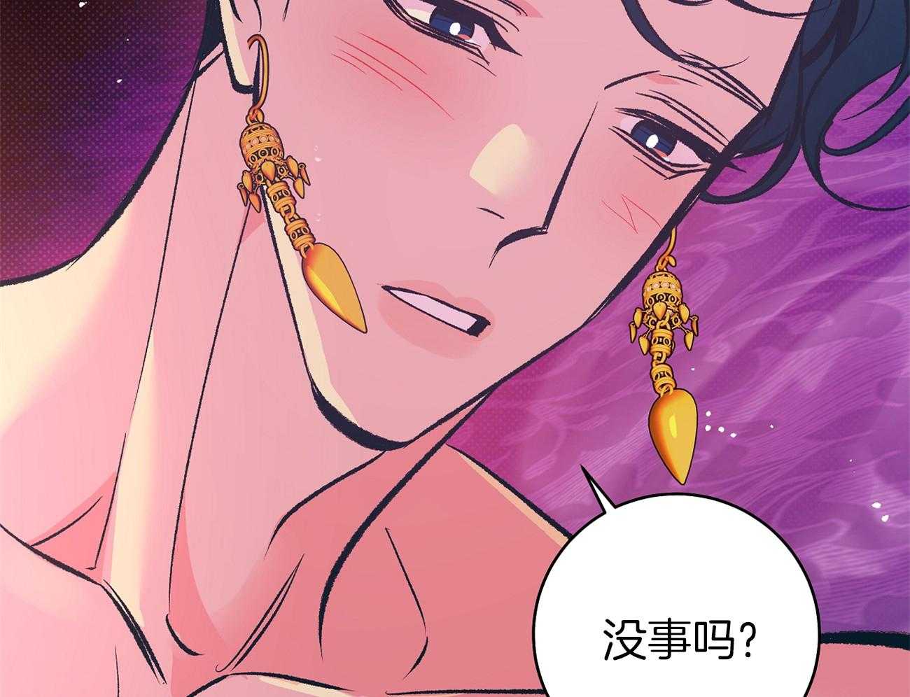 《是妖怪又怎样》第14话 拿走我的热吧 第51页