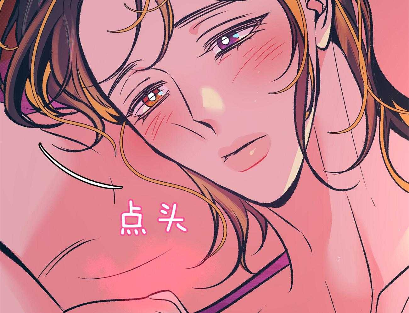 《是妖怪又怎样》第14话 拿走我的热吧 第53页