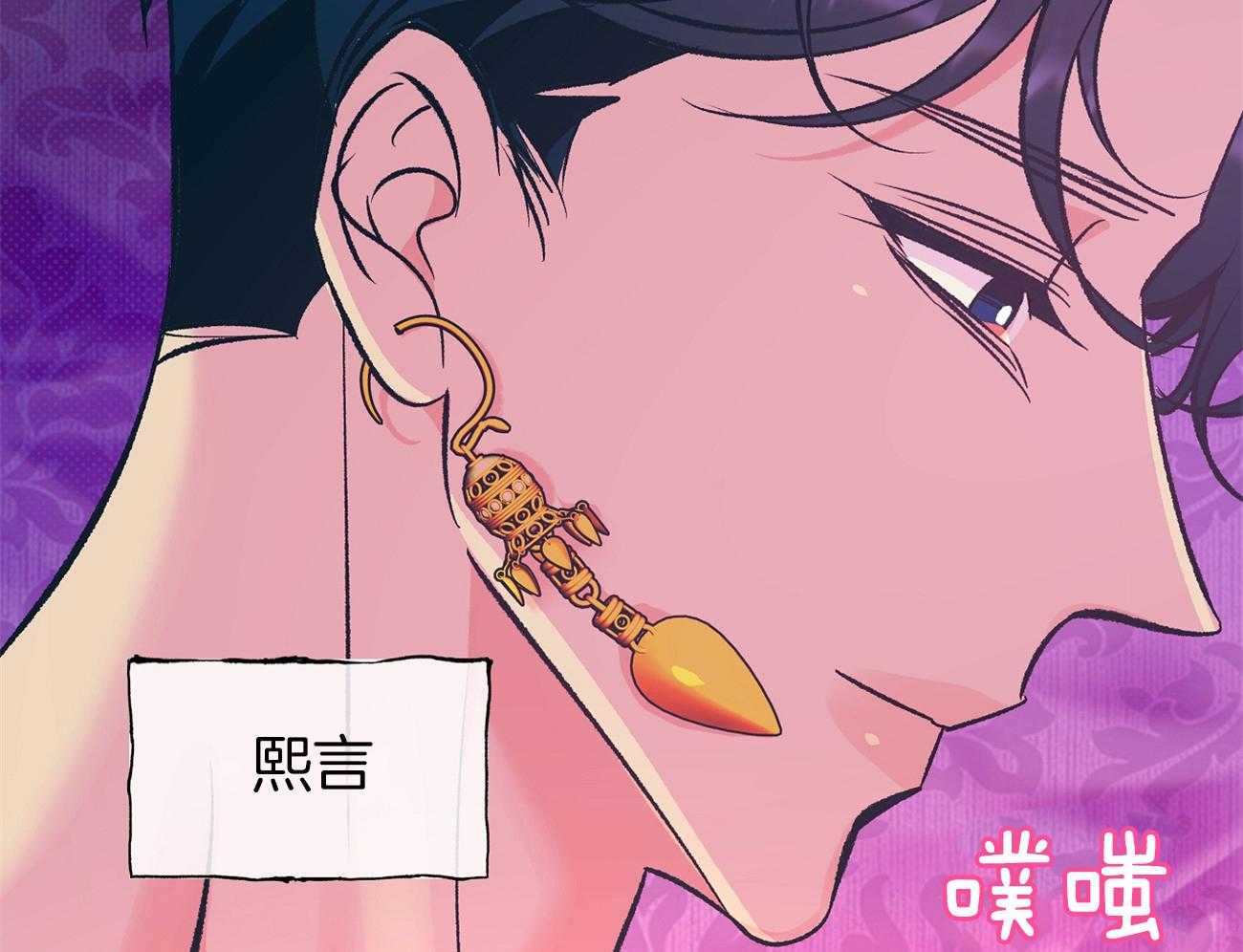 《是妖怪又怎样》第14话 拿走我的热吧 第57页