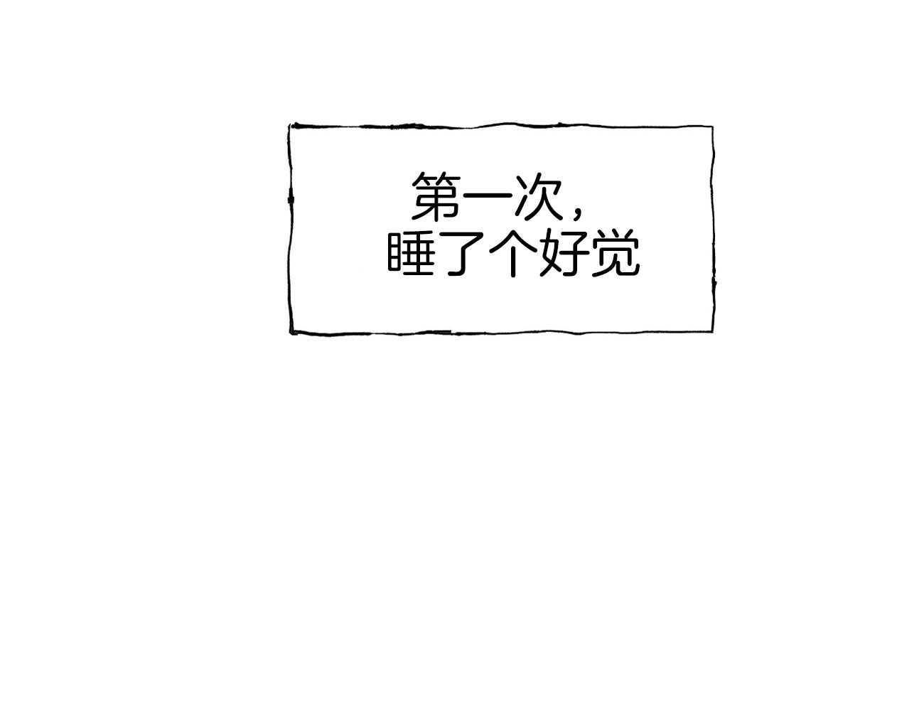 《是妖怪又怎样》第14话 拿走我的热吧 第62页