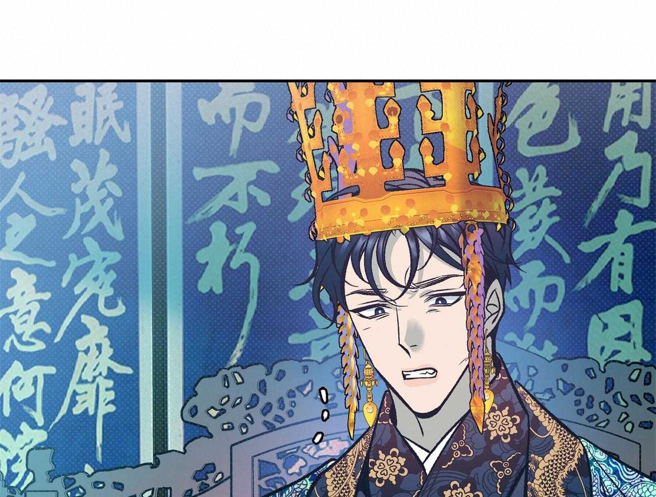 《是妖怪又怎样》第14话 拿走我的热吧 第66页